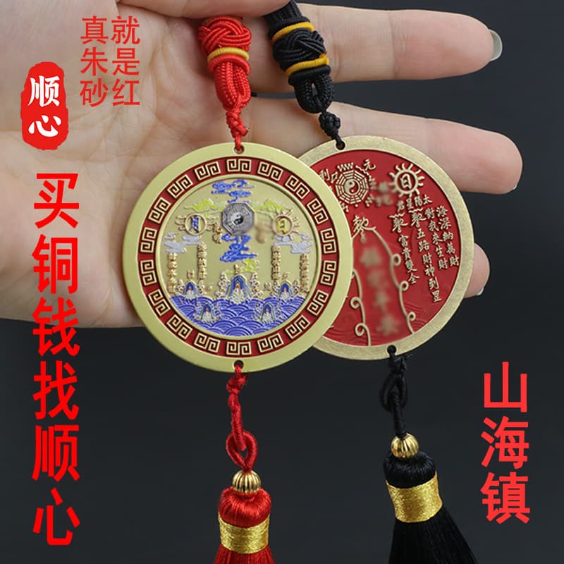 Shunxin wholesale 3D relief Shanhaizhen painted with 24 constellations, cinnabar coin ornaments, and Bagua mirror car hangings