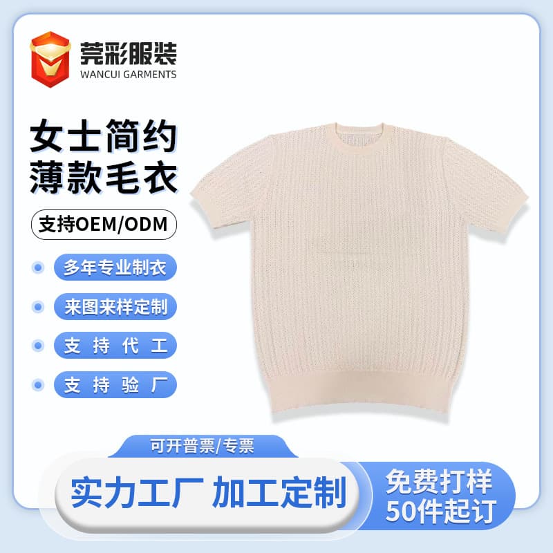 Factory Wholesale Vintage Style Knit Top Short Sleeve Round Neck Linen-Like Slim Fit Thin Knitwear Custom Sample Available