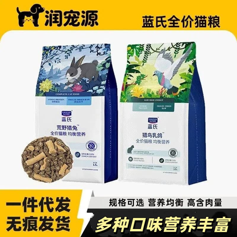 Lanshishi Pigeon Cat Food 10kg Grain-Free Freeze-Dried Complete Cat Food Raw Meat Adult Kitten Cat Food