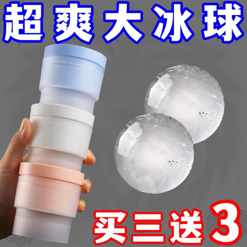 Frozen Grid Original 2-in-1 Large Round Household Dorm Fast Freeze Ice Ball Maker Silicone Ice Cube Mold