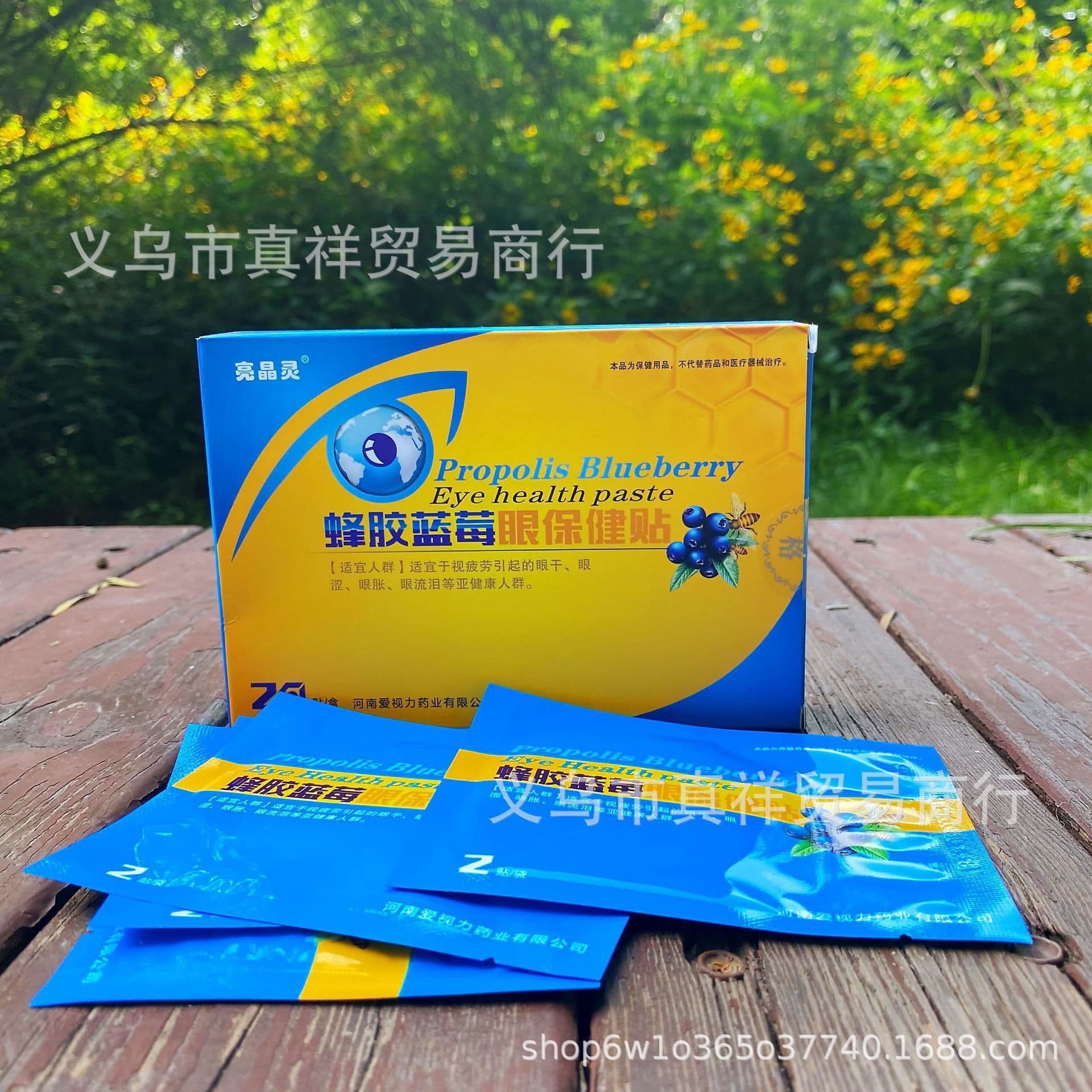 Bright Propolis Blueberry Eye Patches for Relieving Eye Fatigue - Direct from Manufacturer for Conference Sales, Travel Sales, Telemarketing, and E-commerce