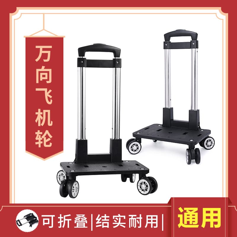 Four-wheel universal wheel lightweight portable folding aluminum luggage handle frame, hand cart trailer wholesale