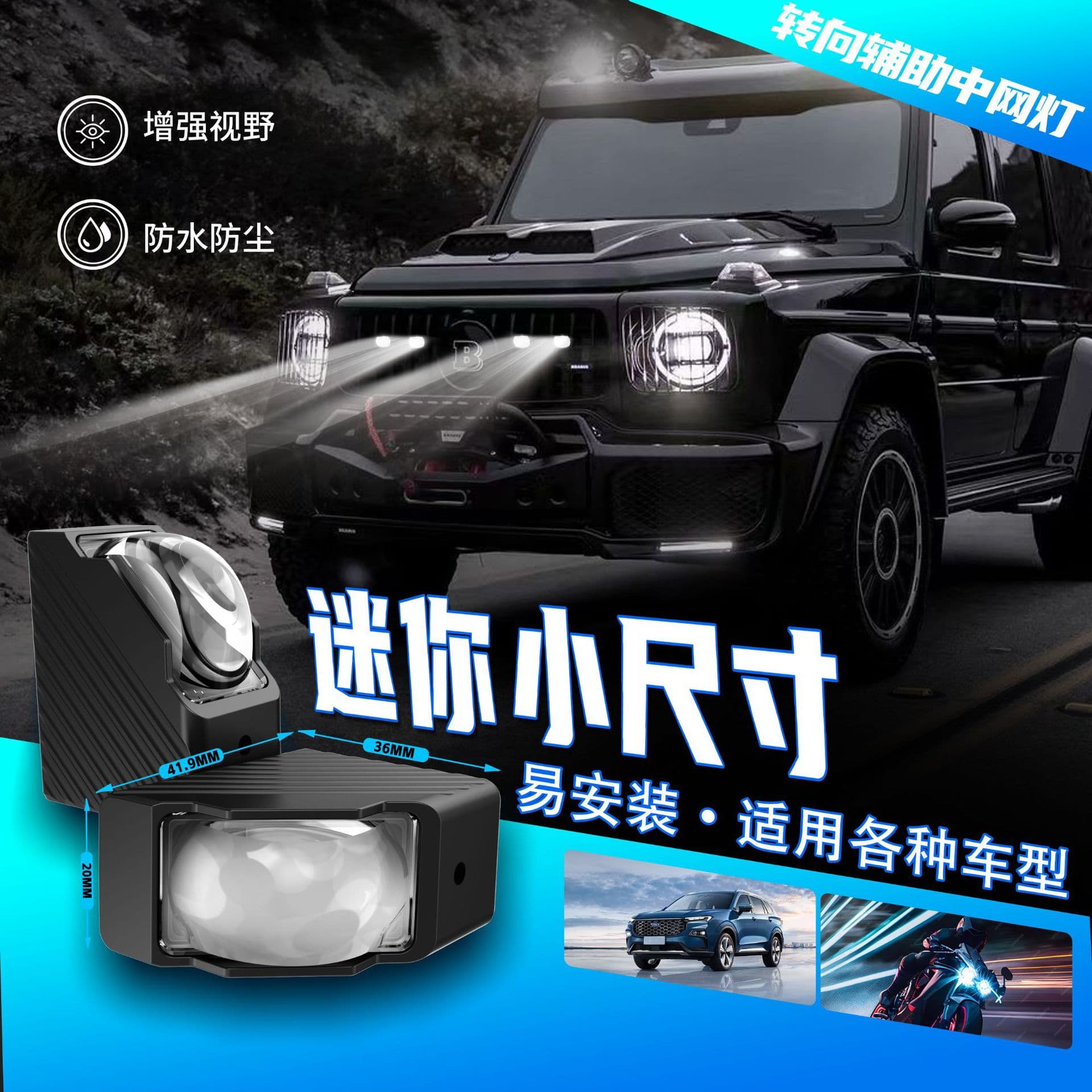 Amazon Hot Selling Grille Lamp, Grille Light, Auxiliary Turn Signal LED Light