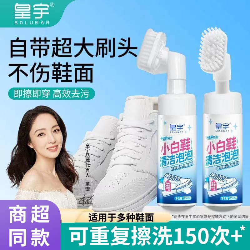 White shoe cleaner foam type special cleaner with brush head sports sneakers decontamination dry cleaning cleaning agent wholesale