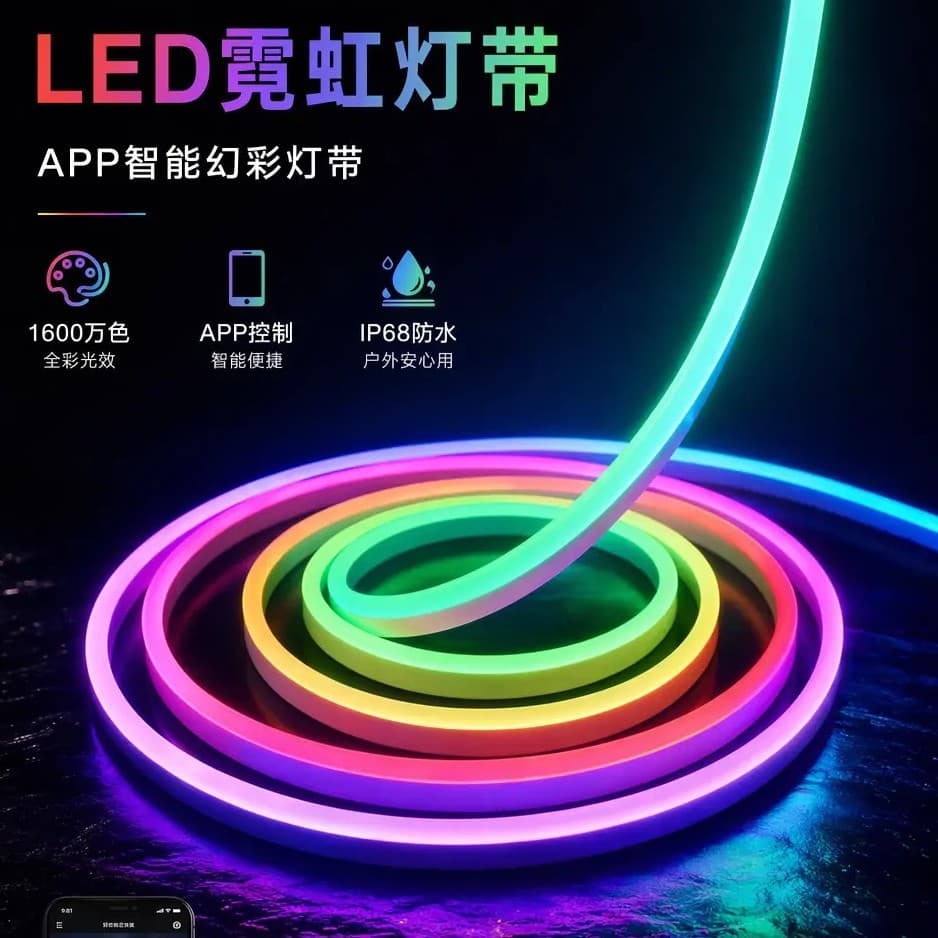RGB colorful neon light with 5V cross-border set LED flexible light with e-sports atmosphere light APP remote control buckle