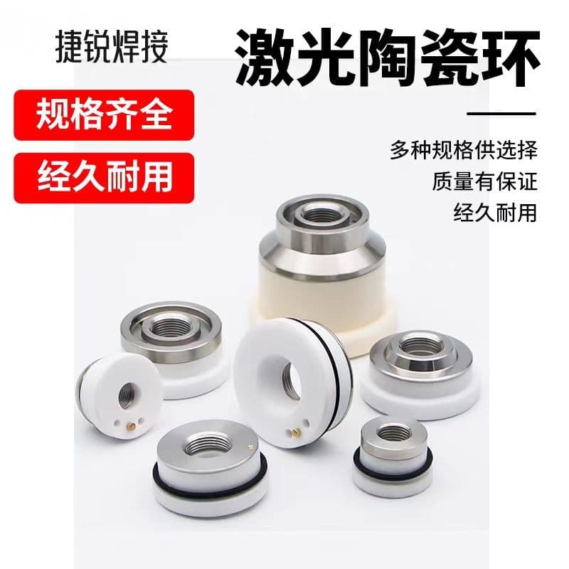 Laser ceramic ring D28D/32D Hanzu/Gangchun/Bond D31 cutting machine ceramic body fiber laser accessories
