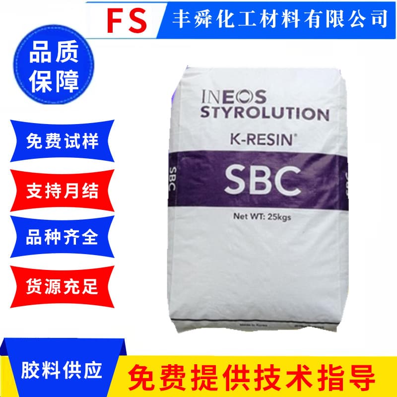 K-resin toughened grade KR52 KR53 Korea Phillips SBC high sealing, transparent styrene-butadiene block copolymer