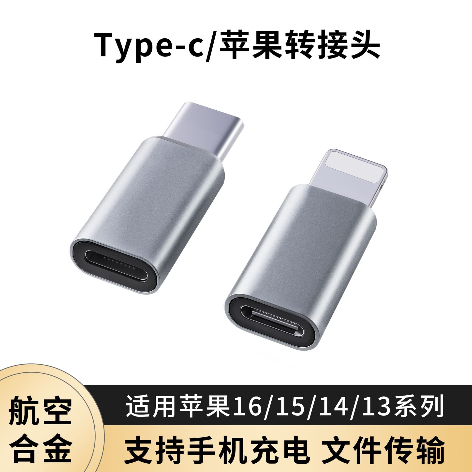 C-type female to Apple adapter, compatible with TC tablet converter, 27W fast charging, data transfer.