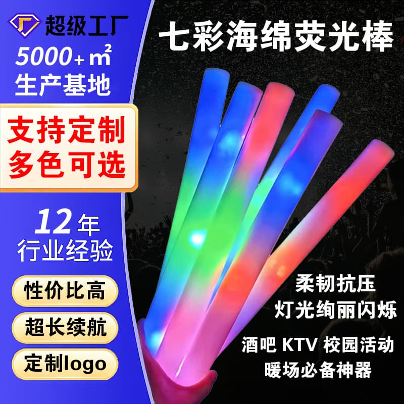 Wholesale Handheld Colorful Glow Sticks, Bar Flashing Glow Sticks, Concert Cheering Props for Atmosphere
