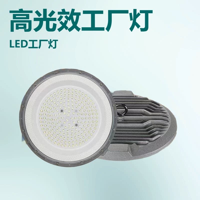 LED Industrial and Mining Light High-Efficiency Factory Pendant Light for Workshop and Warehouse Illumination, UFO Flying Saucer Light, Factory Direct Shipping