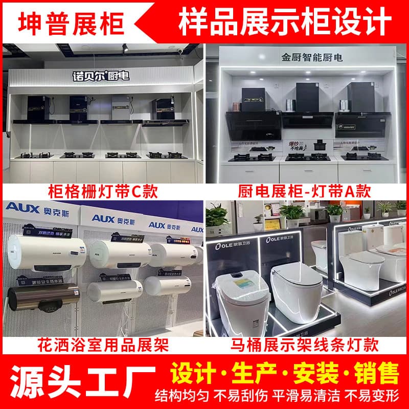 Cross-border High-End Kitchen Appliance Factory Sample Display Rack Vertical Exhibition Hall Bathroom Paint-Free Product Display Cabinet Storage Rack