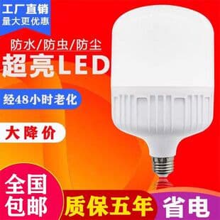 LED Light Bulb Home E27 Screw Base White Light Energy Saving LED Bulb Selected