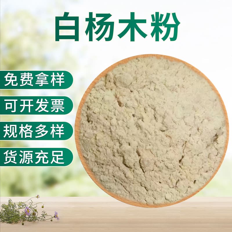 Oak powder, pine cellulose, fine wood powder for papermaking and sealing, sawdust, wholesale powder, wood flour for papermaking.