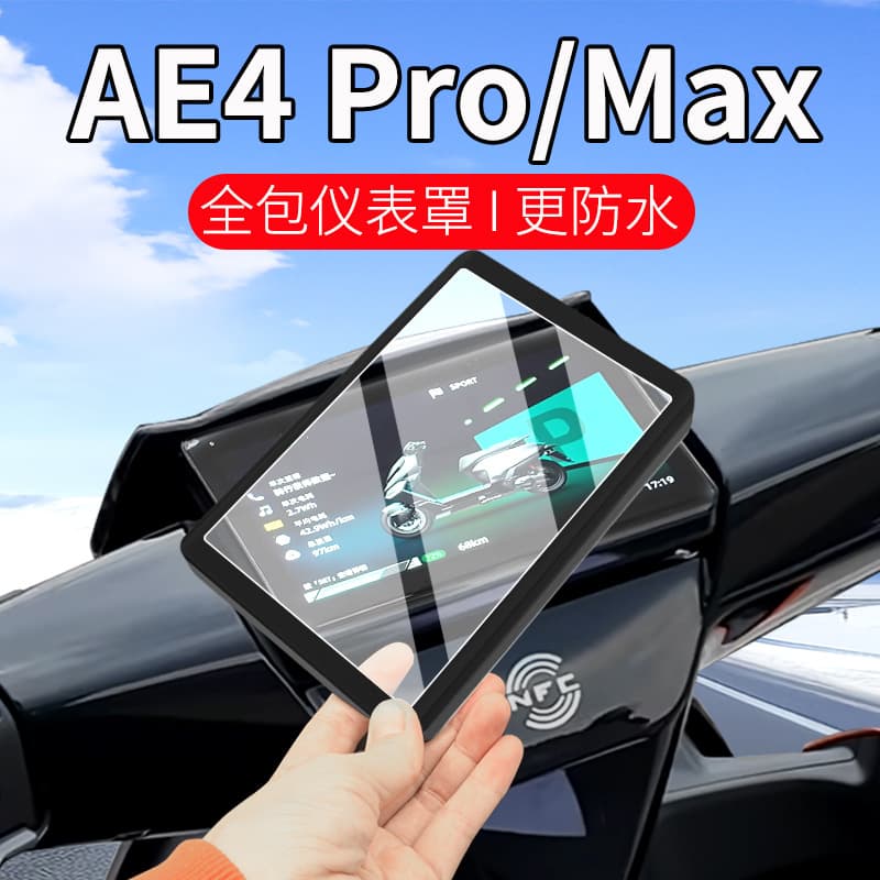 Compatible with 2025 Zeeho AE4 Pro/Max dashboard cover AE7/EZ4 screen protector modification accessories MY25