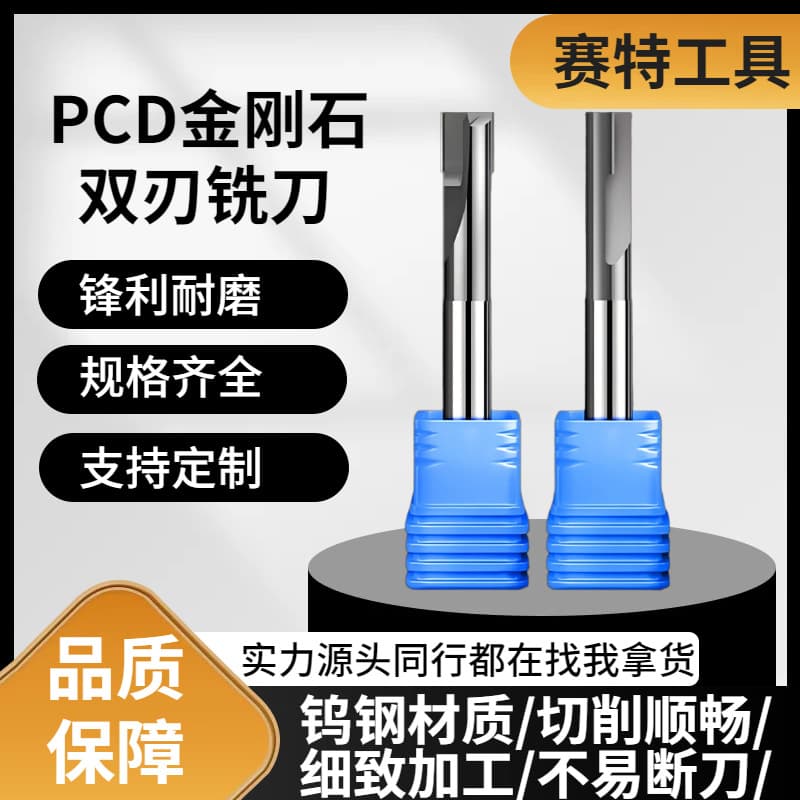 PCD Double Flute End Mill Diamond Engraving Tool for Copper Aluminum Alloy Engraving Machine Acrylic Mirror High Gloss Milling Cutter
