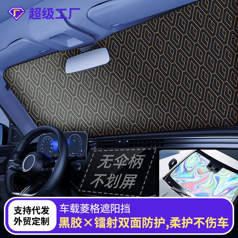 Car Heat Insulation Sun Shade, Sun Protection, Front Windshield Sun Visor, Car Sun Shade, Summer