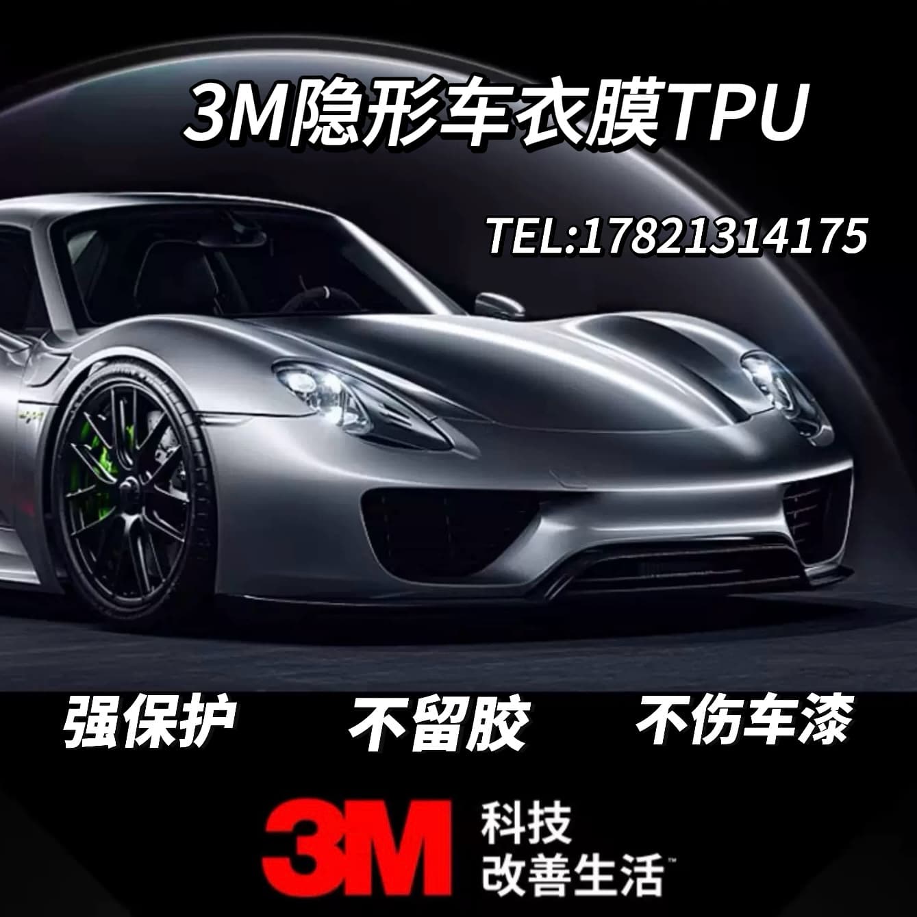 3M car invisible car cover TPU car cover transparent paint protective film full car anti-scratch model3Y