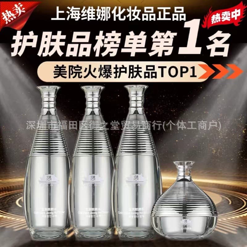 Shanghai Vina Cosmetics Beinifen Silver Palace Yurun Liangyan Bright Skin Care Set White Palace Official Genuine
