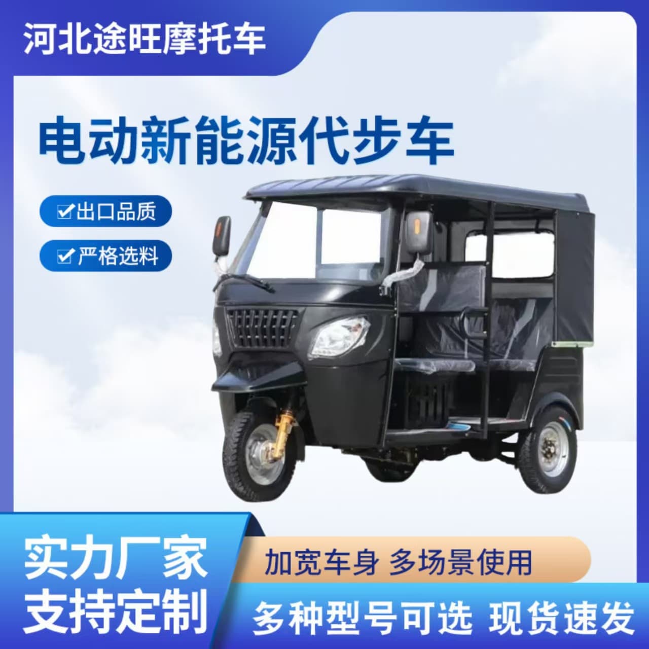 New Energy Three-Wheeled Tuk Tuk Metal Roof Double Row Passenger Bajaj Style Electric Motorcycle 1000kg Load Capacity