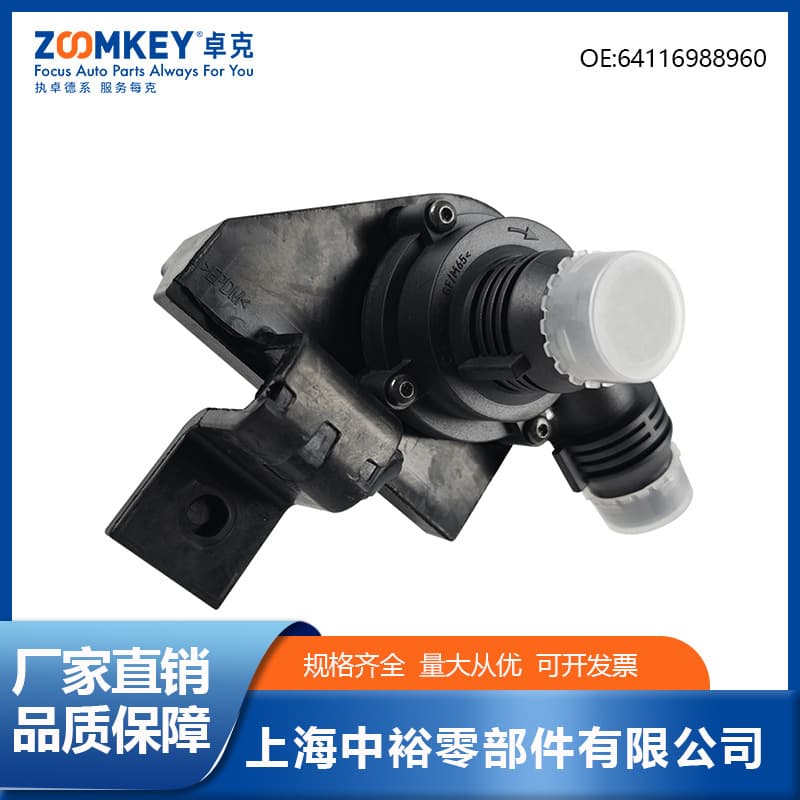 ZOOMKEY Auxiliary Water Pump Compatible with BMW E60 64116988960 64116910755