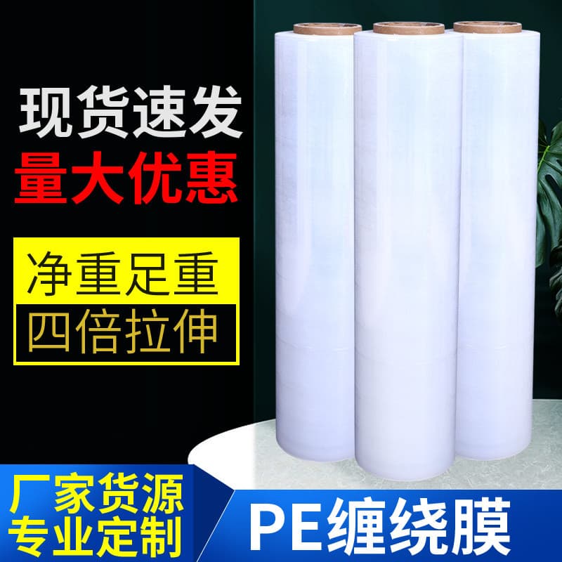 Wholesale PE Stretch Wrap, 50cm Wide Transparent Stretch Film for Packaging, Wrapping, and Pallet Stretching