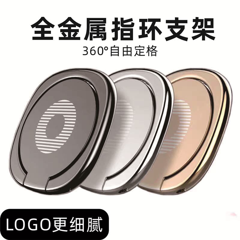 Phone Ring, Metal Ring Holder Desktop 360° Rotating Foldable Multi-functional Stand, Unisex Factory Wholesale