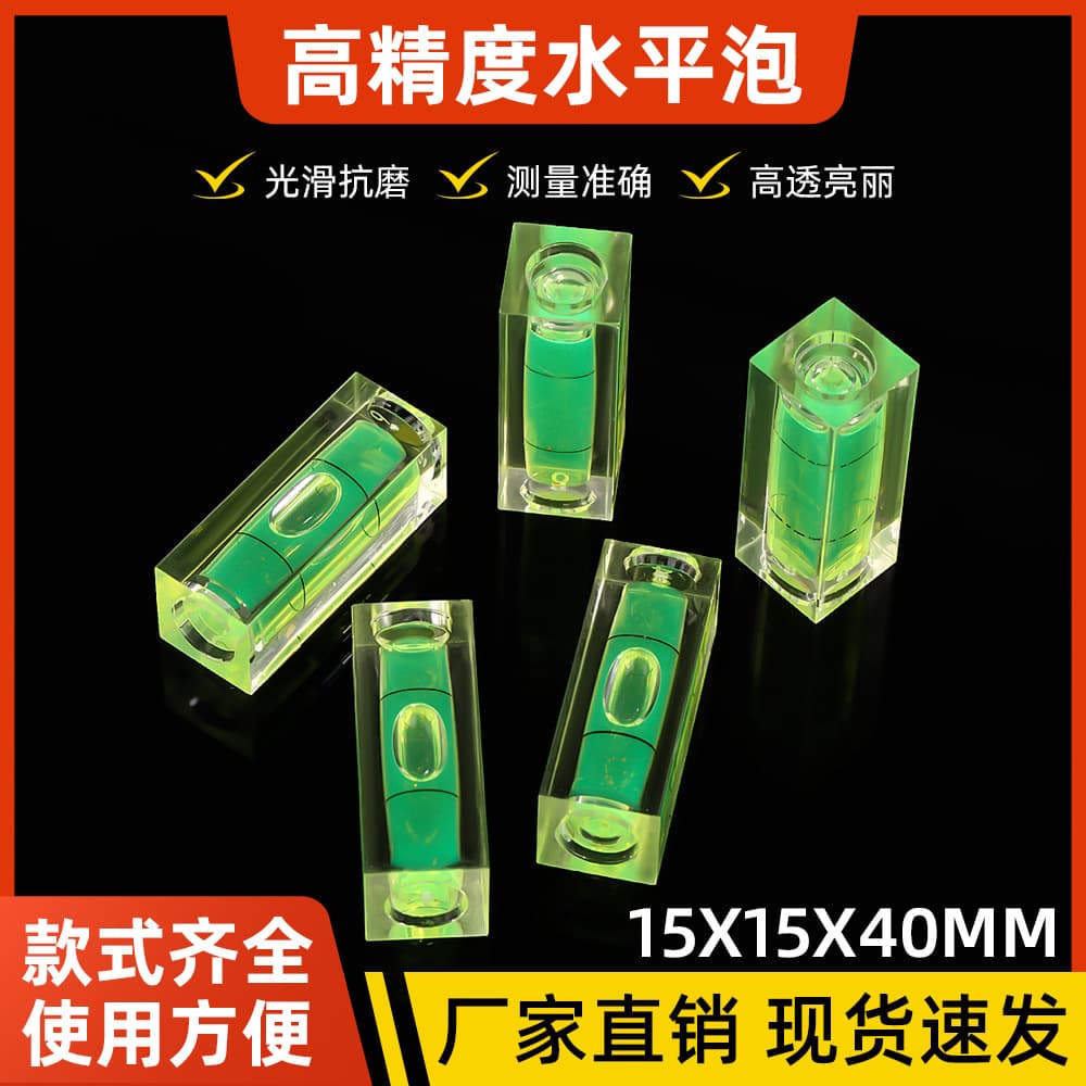 15*15*40mm Mini Bubble Level - High-Precision Green Light Level, Ultra-Thin Balance Bead