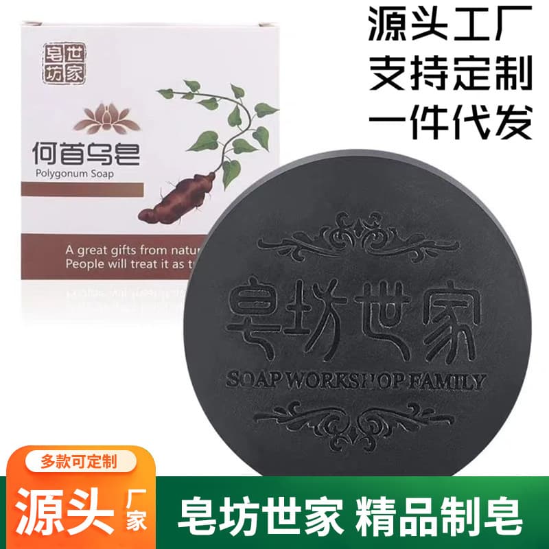 Zaofang Shijia Polygonum Multiflorum Handmade Soap Essential Oil Soap Shampoo Soap Shampoo Soap Nourishing Hair Conditioning Cleaning Soap Wholesale
