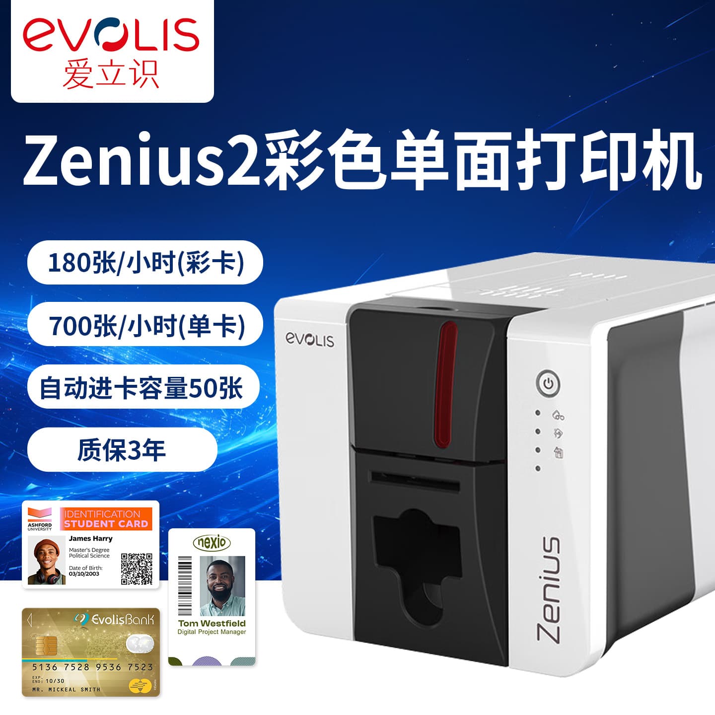 Evolis Zenius2 Color/Monochrome Single-Sided Card Dye-Sublimation Printer for Health Certificate