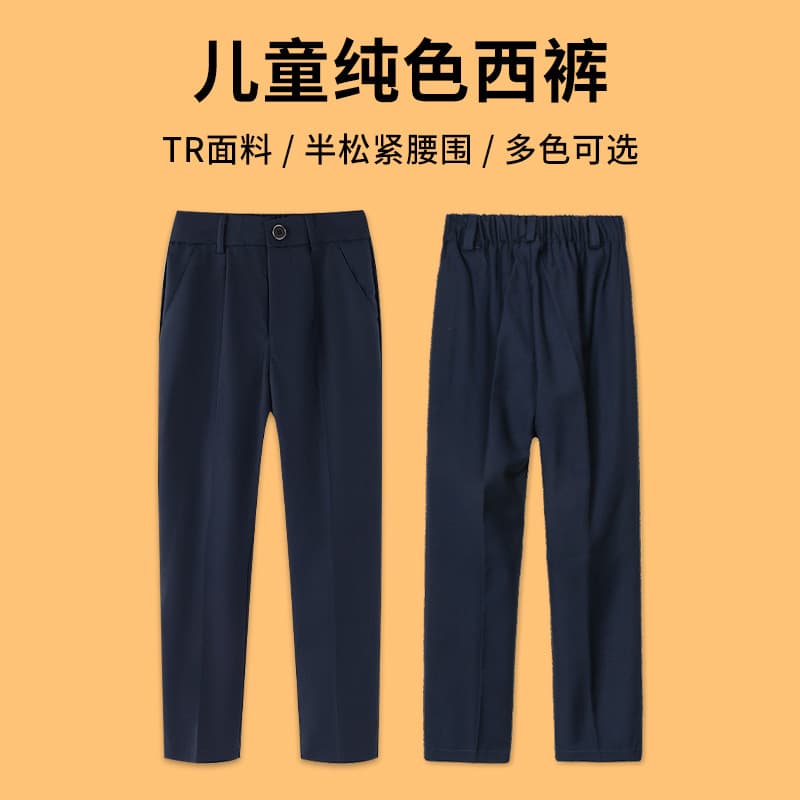 Boys' Suit Pants, Kindergarten Host Performance Uniform Pants, Black Drapey Long Dress Pants