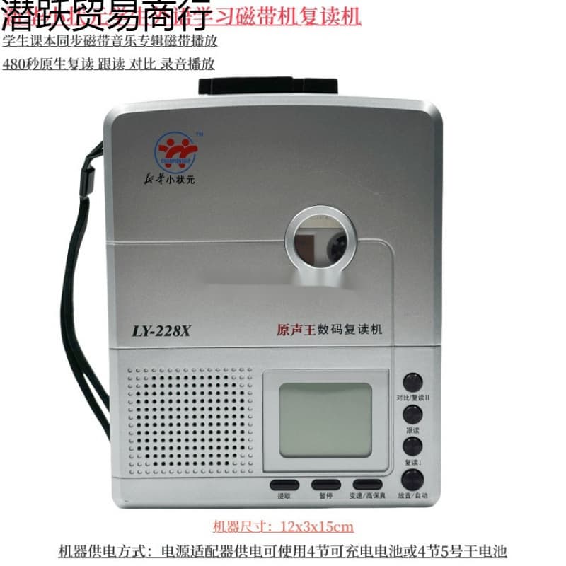 Xinhua Little Champion Student Foreign Language English Learning Music Tape Cassette Player Recorder Wholesale
