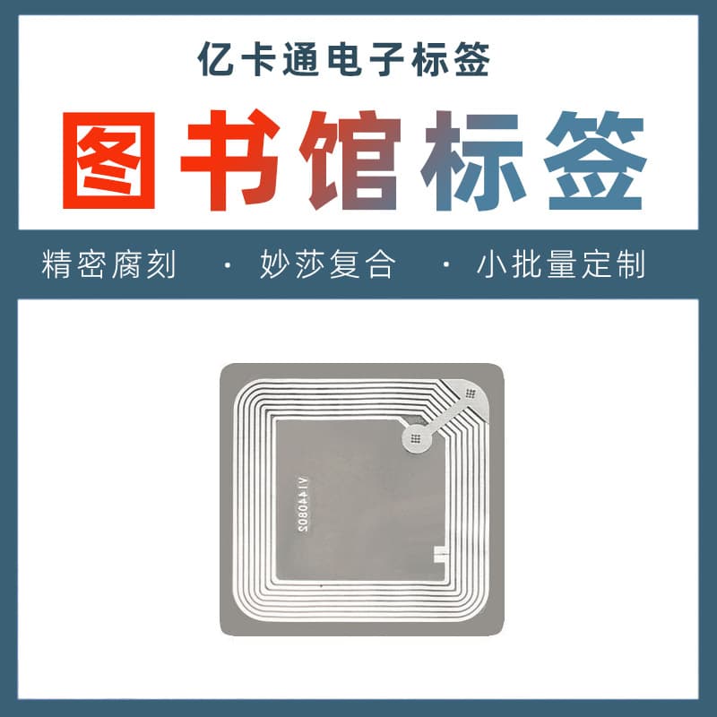 Yikatong Wet Inlay Sticker Library Label RFID Book Electronic Anti-counterfeiting Smart Card Chip Radio Frequency Card