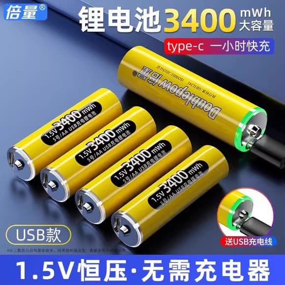 Beiliang AA Lithium-Ion Battery 1.5V Constant Voltage 3400mWh High Capacity USB Rechargeable Battery