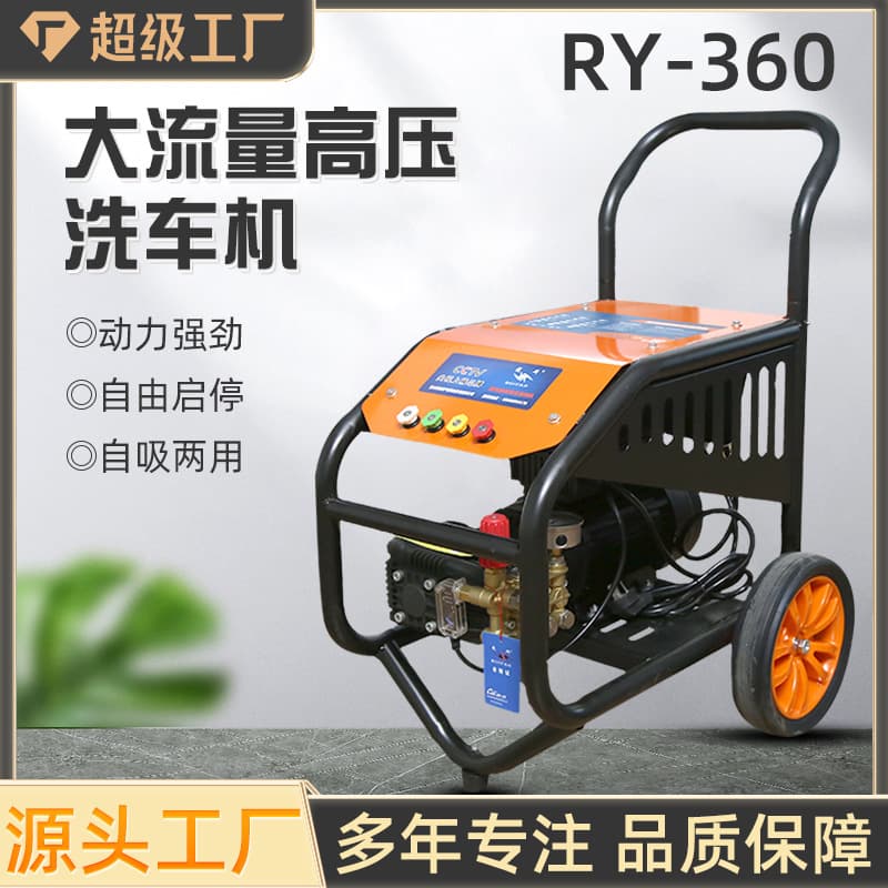 Zongrui Research & Development Co., Ltd. 220V Commercial Hand-push Car Wash Machine, Water Gun, Car Wash Pump, 380V Household High-Pressure Washer