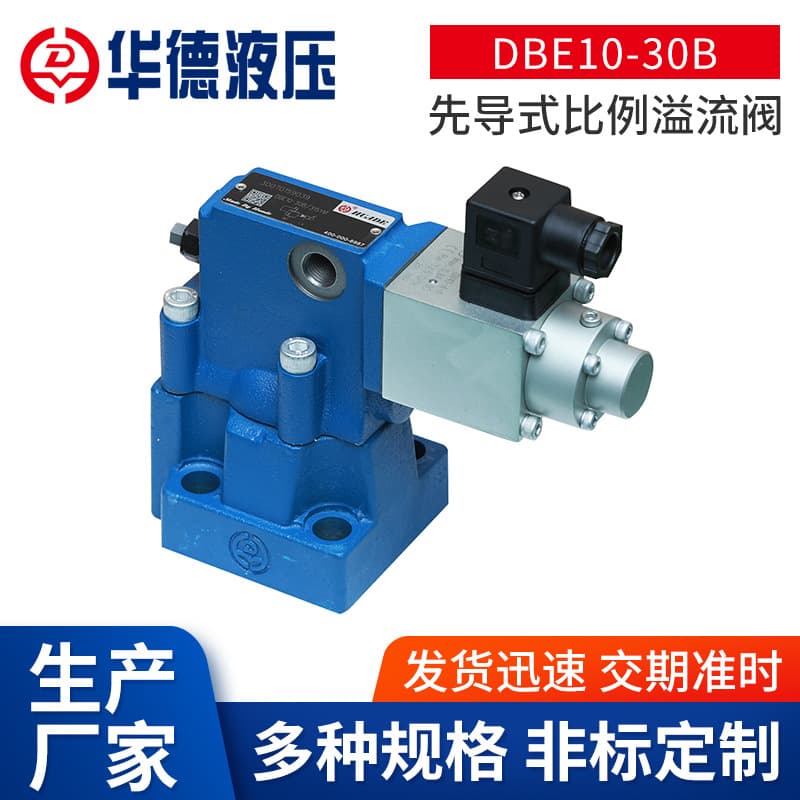 Beijing Huade DBE10-30B Pilot-Operated Proportional Relief Valve Hydraulic Valve Plate Mounted Remote Pressure Regulating Valve