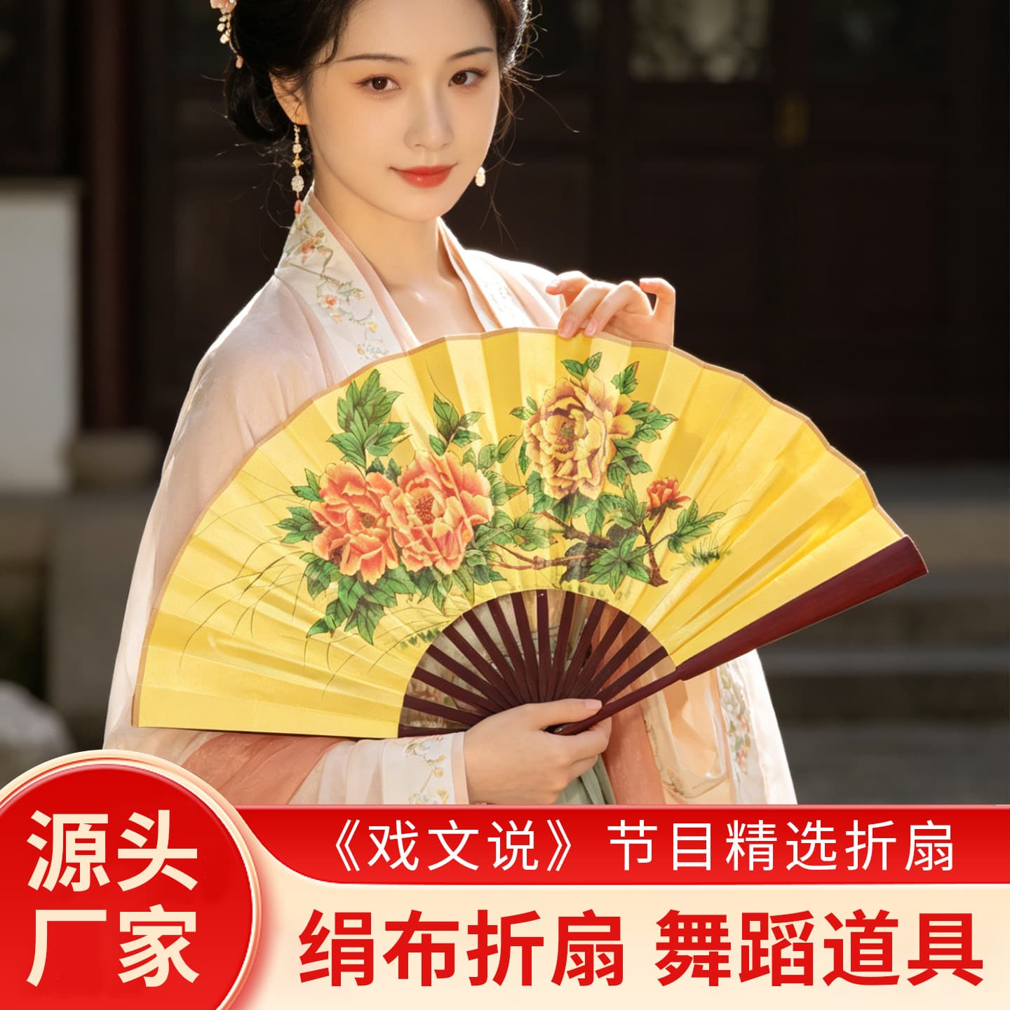 Dance Prop Fan, Peking Opera Bamboo Fan 10-inch, Opera Silk Folding Fan, Advertising Fan, Antique Style, Chinese Opera Peony and Plum Blossom