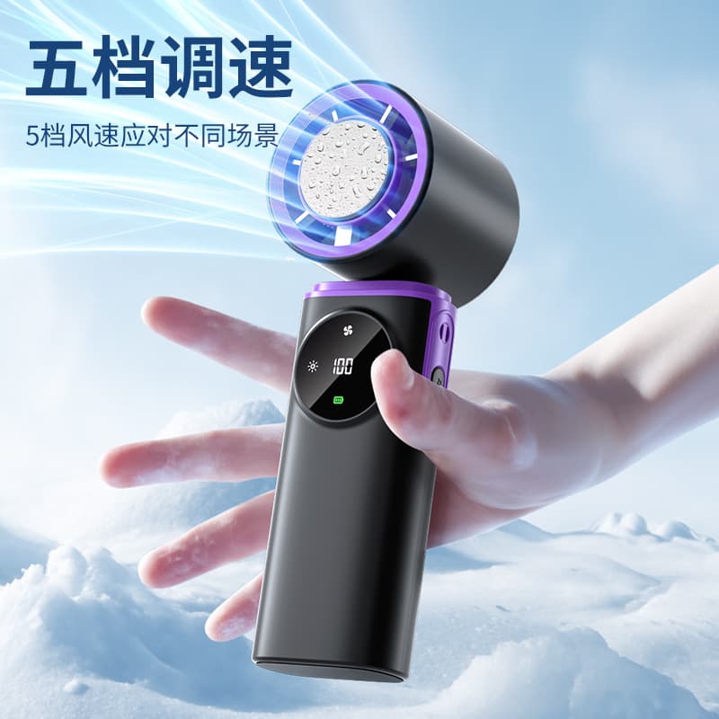 Touch Screen Cooling Small Cannon Handheld Fan USB Charging High Wind Portable Electric Fan Quiet Office Desktop