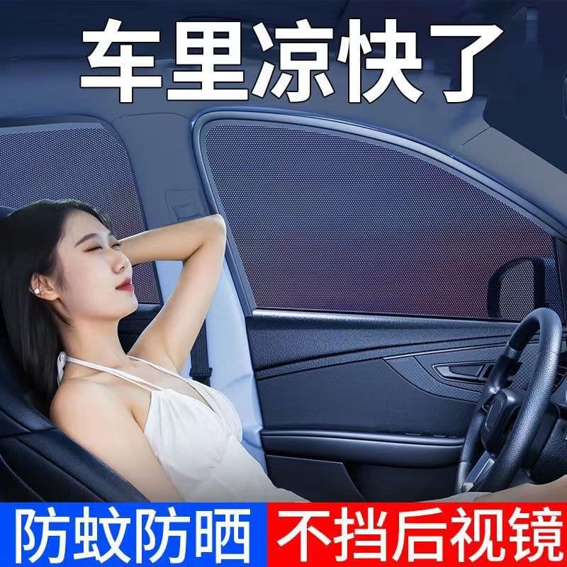 Car Sunshade Curtain, Sunshade Umbrella, Car Window Glass Sun Protection, Mosquito-Proof Screen, Universal Privacy Blackout Curtain for Car Interior