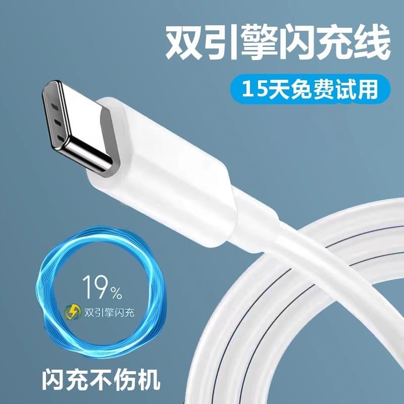 Type-C data cable compatible with vivo charging cables for X60 Pro, X70, X50, X30, iQOO Neo3 dual-engine flash 6A