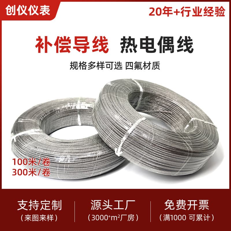 K-type thermocouple wire, temperature measuring wire, temperature sensing cable, compensating wire, 2 15t type, factory wholesale shielded thermocouple wire.