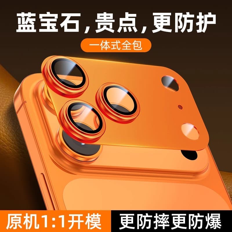 Compatible with iPhone 17 Pro Max Metal Armor Lens Film IP17 Air Camera CD Pattern Integrated Protective Film