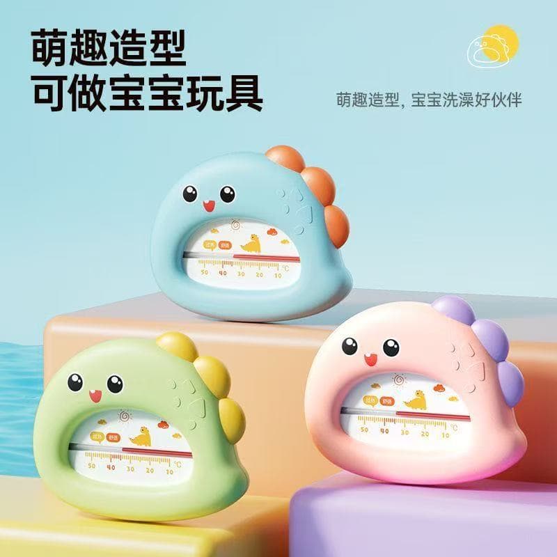 Baby water thermometer, special bathtub thermometer for newborns, household bathtub thermometer