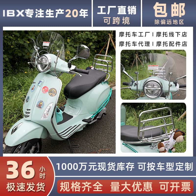 Shenluo Motorcycle Parts Piaggio Vespa Spring Sprint GTS Scooter Modification Accessories Shelf Windshield