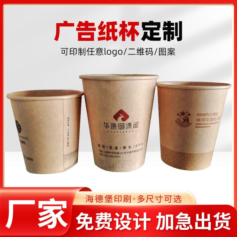 Disposable Double-Wall Insulated Paper Cups for Home Use, Beverage Takeaway, Custom Printing, Milk Tea Cups