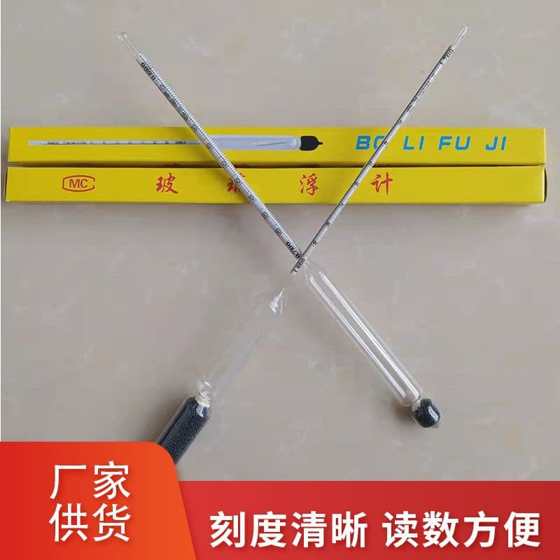Supply Glass Density Meter, Petrochemical Glass Float Hydrometer, Baumé Meter, High-Precision Hydrometer Manufacturer
