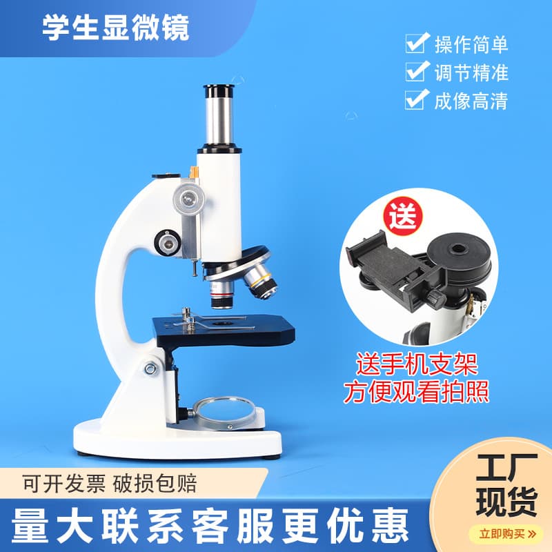 Middle School Experiment Kit 640x Biological Microscope 1000x 1600x Student Lab Microscope