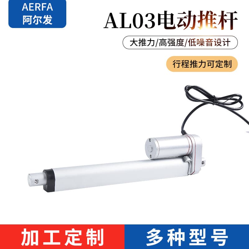 Electric Actuator Voltage 24VDC Stroke 100mm Thrust 1500N Speed 5mm/s High Thrust Motor