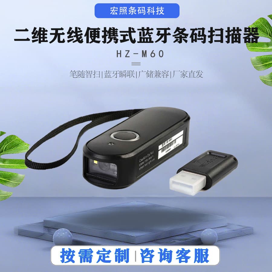 2D Wireless Bluetooth Pocket Scanner Portable Scanner for Logistics, Express Delivery, and Warehouse Mobile Scanning