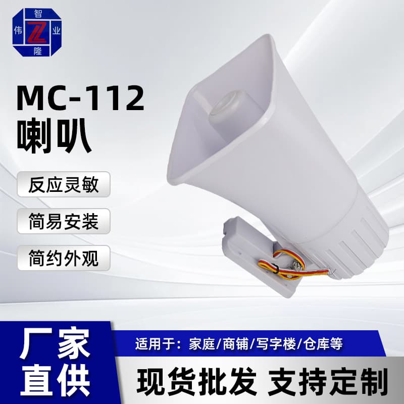12V 30W High-Power Alarm Horn High-Pitch High-Decibel Outdoor Waterproof Speaker White Shell