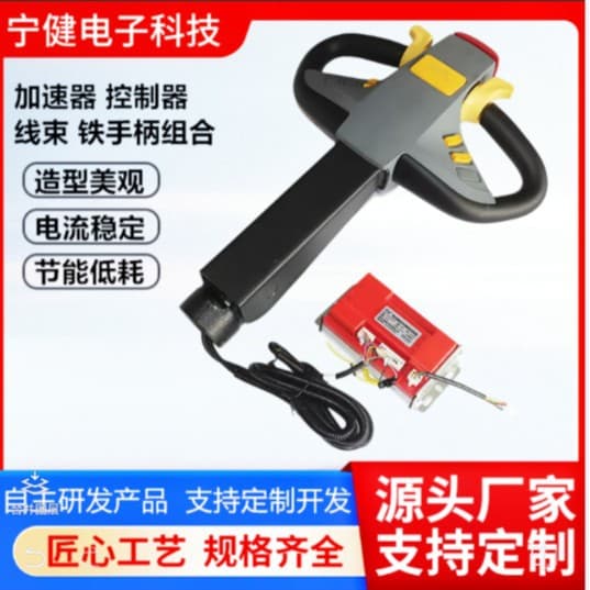 Electric Scrubber Pallet Truck Stacker Controller Full Electric Semi-electric Accelerator Wiring Harness Forklift Parts